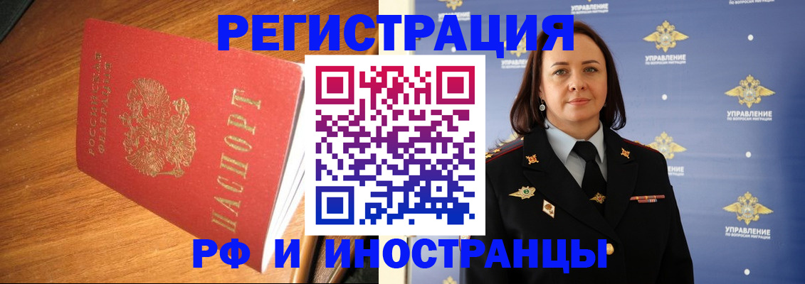 прописка поиск в Александрове