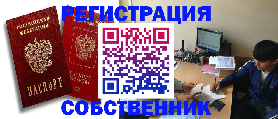 временная регистрация для школы в Александрове