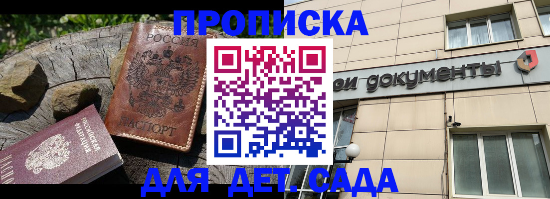 временная регистрация гарантия в Александрове
