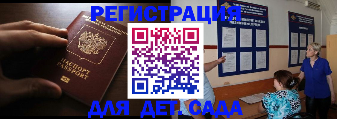 временная регистрация купить в Александрове