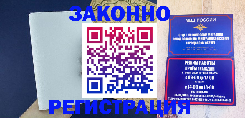 временная регистрация собственник в Александрове