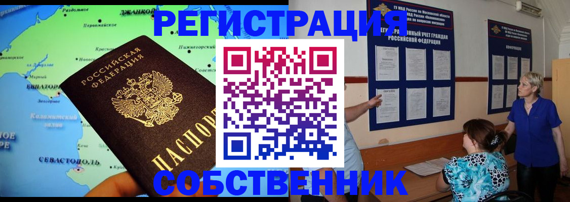 временная регистрация в Александрове