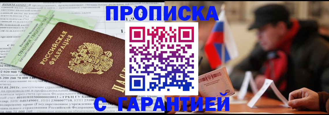 временная регистрация для школы в Александрове