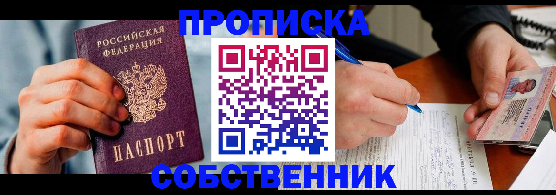 найти адрес прописки в Александрове